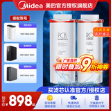 美的净水器滤芯花生600g(mrc1882a-600g)400g（mro1791d-400g）麒麟j400sMRO1891A-400Gmrc1882-600g PCB+RO滤芯-适用花生麒麟600g