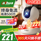 dahua大华室内4G监控摄像头终身免流量 无需网络wifi家庭用 500万高清360度无死角带夜视全景手机远程H5