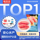 鲜京采去骨去刺鲷鱼片/罗非鱼排净重800g/7-9片高蛋白【京东自有品牌】