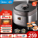 美的（Midea）电压力锅高压锅电高压锅 智能压力锅家用高压电饭煲一键排气新款多功能高压提鲜电压锅 【5L家庭版】 5L 压力锅