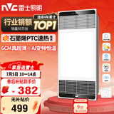 雷士（NVC）风暖浴霸超薄变频系列恒温杀菌换气暖风机Y417卫生间