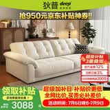 狄普云浪沙发全可拆洗布艺沙发客厅小户型家用三人位2.98米沙发白云浪