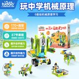 途道（tudao）动力世界编程机器人电动积木拼装steam教儿童玩具男女孩生日礼物