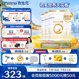 合生元（BIOSTIME）派星 较大婴儿配方奶粉2段新版(6-12个月)800g4罐 6重HMO+DHA