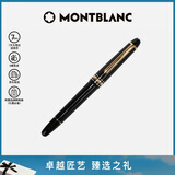 万宝龙MONTBLANC大班145镀金色钢笔墨水笔M尖132464【礼物】