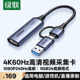 绿联HDMI视频采集卡4K60Hz高清RGB24 MS2130S适用Switch2手机相机平板电脑游戏直播录制器转USB/Type-C