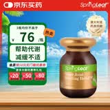 绿芙（Spring leaf）澳洲进口 芹菜籽精华片6000mg*60片 西芹籽 60粒*1瓶