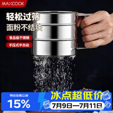 美厨（MAXCOOK）面粉筛 不锈钢手压式半自动单层网筛糖粉筛超细面粉筛子 MCPJ3437