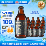 德曼精酿黑啤酒世涛黑啤 巧克力咖啡黑啤 德式工艺国产啤酒整箱礼盒装 【醇厚劲大 品牌热销top】16P 深色拉格 296mL 12瓶