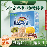 十月稻田清凉一夏礼盒 4.8斤 防暑降温 夏日礼盒 绿豆小米薏仁 解暑团购