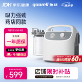 鱼跃（yuwell）吸痰器7E-H1家用中老年电动吸痰器老人便携式吸痰器带原装吸痰管