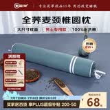 蜀国御圆柱颈椎枕全荞麦壳舒适睡眠糖果枕硬枕成人单人男士颈椎枕头枕芯