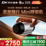 瑞迈特M1 Mini单水平呼吸机打呼噜打鼾家用医用睡眠暂停综合征