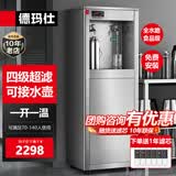 德玛仕【免费包安装】五级超滤商用饮水机直饮机商用大型加热直饮一体直饮水机公司学校办公室工厂车间用 【四级超滤可接水壶】供40-80人