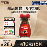 雀巢（Nestle）醇品速溶美式黑咖啡粉*健身燃减防困瓶装90g