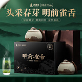 西湖景绿茶叶礼盒装2026新茶明前雀舌高端送老教师节中秋礼物老丈人200g