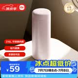 米家 保温杯 316不锈钢水杯男女士杯子大容量茶杯便携350ml珠光粉