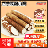 河北正宗麻山药蠡县山药正宗铁棍山药煲汤孕妇儿童辅食药食同源 3斤（20-30cm） 含箱