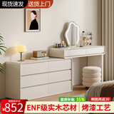 林之语实木芯梳妆台斗柜一体化妆桌镜卧室现代简约奶油风2026新款床尾柜 店长热卖【ENF级板材】1m桌+1.2m六斗柜