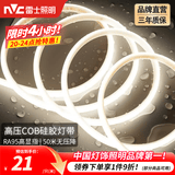 雷士（NVC）灯带cob灯带无压降超亮弧面柔性餐厅卧室家用吊顶橱柜硅胶线条灯 【Ra95显色升级】10米-360珠暖白10w/米-送1个接头