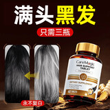 CareMagic【专攻白发】进口生物素黑发片变黑发胶囊根源黑发治白头发转黑发