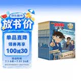 名侦探柯南抓画追新版（8册）全彩抓帧漫画 动画片1000集以后内容同步更新 柯南漫画 名侦探柯南 柯南探案漫画 儿童推理冒险故事日本动漫课外读物
