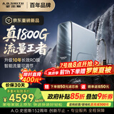 史密斯（A.O.SMITH）佳尼特【26年新品】蓝鲸1600G家用净水器厨房专用台下净水机直饮一体机10年RO膜CR4200AE3
