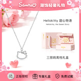 潮色绘三丽鸥hellokitty甜心纯银项链女生生日礼物女士轻奢礼物女友3062
