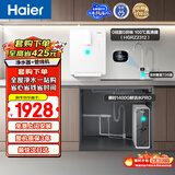 海尔（Haier）鲜活水管线机套装【R793D2U1净水器+温热款管线机0硅胶管路HGRZ2312】瞬时1400G 6年RO膜