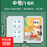 书皮自粘磨砂透明书皮学生用加厚包书皮自粘包书皮透明A4书本保护膜包书皮透明磨砂 10张中号16K（送姓名贴10张）