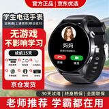 GINLAI学生专用智能电话手表青少年6-12-18岁初高中生全网通儿童定位可插卡视频通话无游戏不影响学习 【顶级黑】长续航+防爆屏+全网通+微聊+精准定位