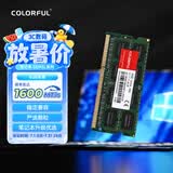 七彩虹（Colorful）DDR3L 4G 1600 笔记本内存条