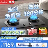 米家小米燃气灶液化气煤气灶P1双边定时嵌入式家用4.8kW猛火灶具一级能效【搭配净烟机系列】MJ03CY