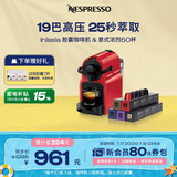 Nespresso奈斯派索Inissia胶囊咖啡机小型家用全自动商用办公室小巧便携高压萃取可折叠杯架意式进雀巢咖啡 C40 红色及意式浓烈5条装（赠试用胶囊7颗）