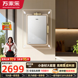 万家乐【超净洗×小体积M9·全红婵推荐】16升天然气高精集成科技10A一级恒温静音以旧换新燃气热水器