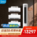 美的空调 空界M5酷省电套装组合 一级能效壁挂式空调挂机立式柜机大1.5匹*3+3匹三室一厅套装