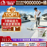 雨虹防水 楼顶屋顶防水补漏材料耐高温防晒 防水涂料屋顶防水 耐磨升级款