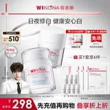 薇诺娜【余景天同款】光透皙白套装日霜30g+晚霜30g美白乳液面霜