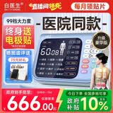 白医生脉冲电疗中频理疗仪腰椎治疗器医院同款疏通经络家用针灸新款豪华