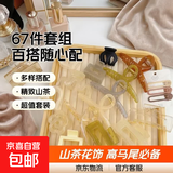 【送女友】超值多件套发夹亚克力发圈高马尾山茶花心发饰 67件套-强烈推荐/