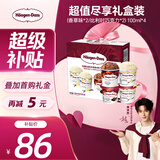 哈根达斯（Haagen-Dazs）冰淇淋超值尽享礼盒装 (香草味*2/比利时巧克力*2) 100ml*4