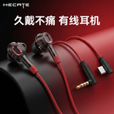 漫步者（EDIFIER）入耳式有线游戏耳机2026最新款 降噪hifi带麦电竞吃鸡台式电脑手机直播耳麦 type-c/3.5mm圆孔接口 黑色【Type-C接口】*送耳机包