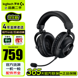 罗技（G）PRO X 二手游戏耳机有线无线头戴式电竞耳机麦克风GPX狗屁香7.1环绕声电脑听声辩位 【99新】GPRO X2耳机-无线黑色 官方标配