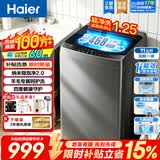 海尔（Haier）海尔洗衣机2026年新款波轮全自动大容量小型家用神器升级除菌除螨洗超净洗统帅以旧换新国家补贴 大桶径防缠绕超净洗1.25超高洗净比 波轮 11kg