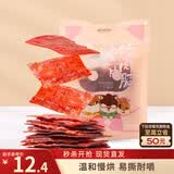 三只松鼠猪肉脯自然片 肉干肉脯休闲零食特产小吃靖江风味150g/袋世界杯