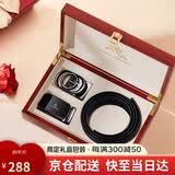 保罗美思得男士皮带男真皮自动扣腰带双扣礼盒自营生日礼物送男友老公父亲
