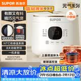 苏泊尔（SUPOR）电饭煲1-2人用2升蓝钻内胆不粘锅家用电煮锅蒸煮一体多功能智能预约小型迷你微压电饭锅SF20FC945