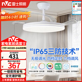 雷士（NVC）LED照明风扇灯一体吊扇灯餐厅卧室简约三防全光谱1级能效36寸