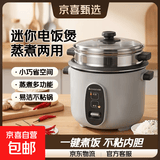志高电饭煲家用小型迷你电饭锅1-2人蒸煮两用3-4人煮饭煲汤煲粥老式一键煮饭不粘内胆多容量2L3L4L5L6L 浅灰色 2L 加厚不粘铝胆+蒸笼4件套