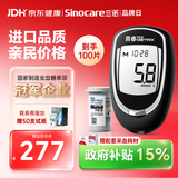 三诺家用血糖检测仪 原装进口血糖试纸 高准确度真睿（仪器+50试纸)